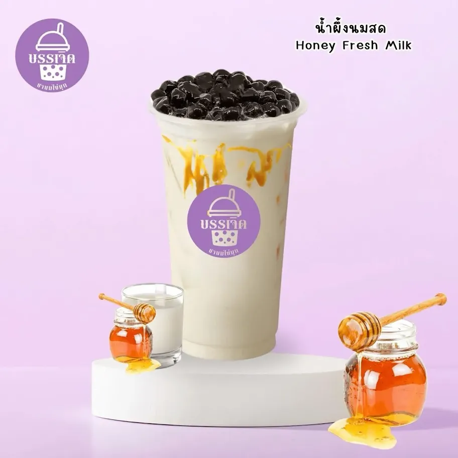 นมสดคาราเมล